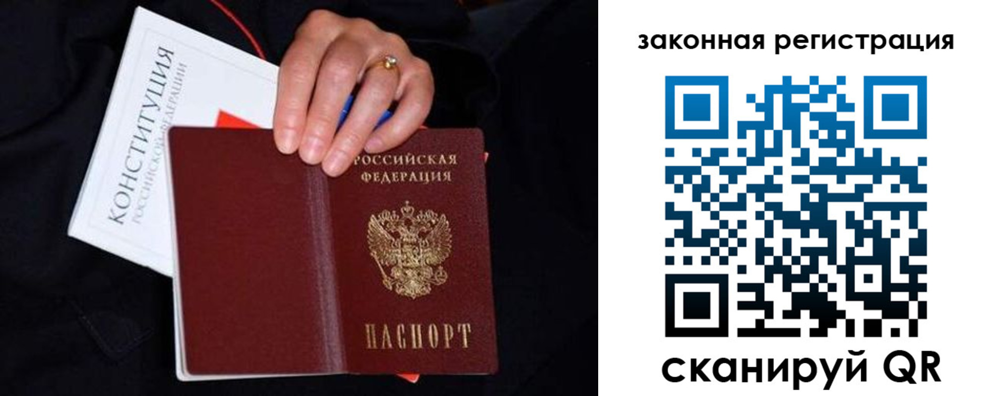 временная регистрация законно в Ефремове