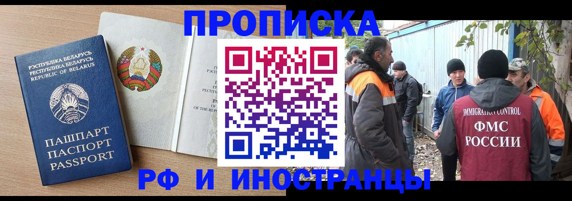 прописка для военкомата в Ефремове