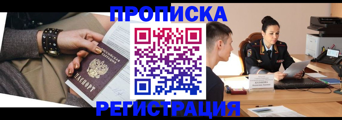 временная регистрация поиск в Ефремове