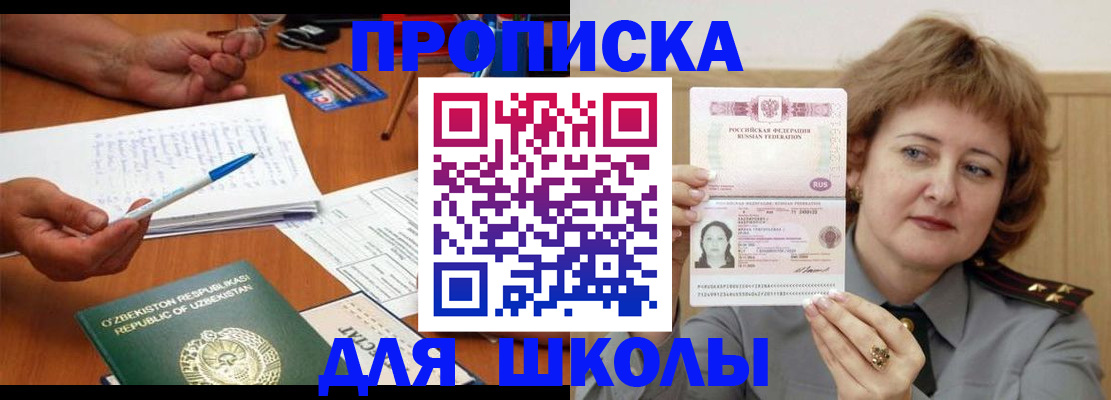 прописка для кредита в Ефремове