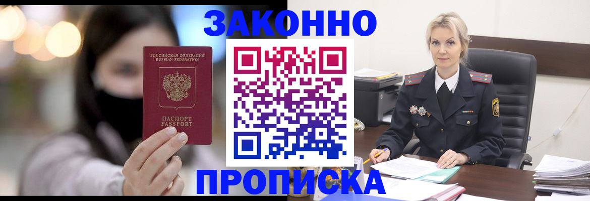 временная регистрация законно в Ефремове