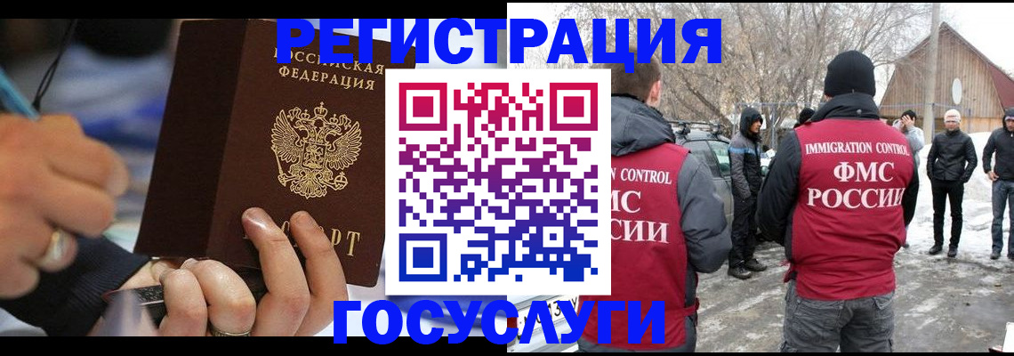 временная регистрация в квартире в Ефремове