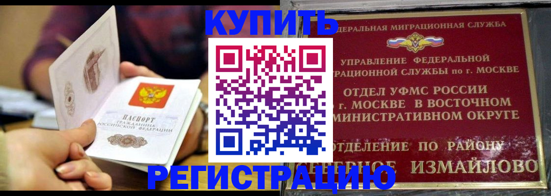 временная регистрация законно в Ефремове