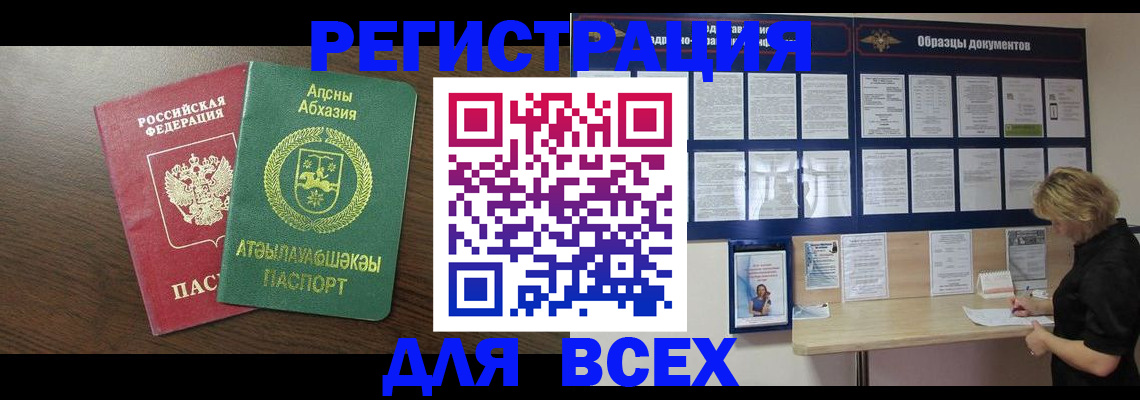 временная регистрация законно в Ефремове